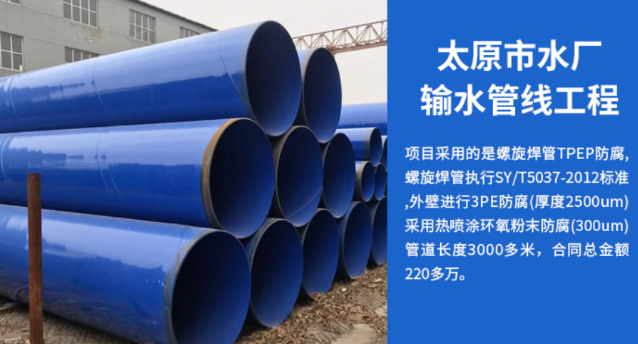 张家口太原市输水管厂工程