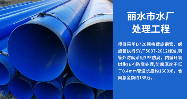 张家口丽水水处理管道工程