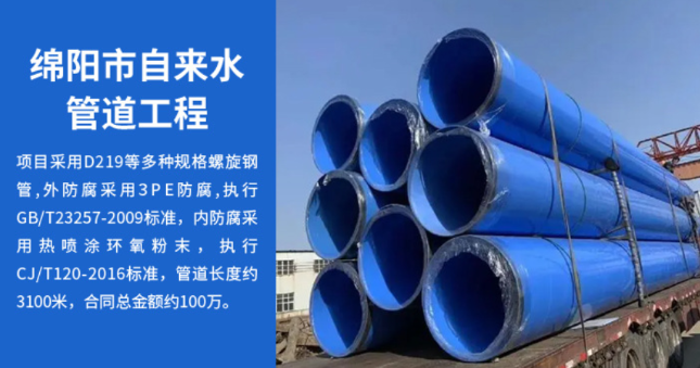张家口丽水市政管道工程